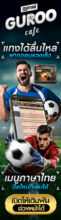 1.11.gooroo-แทงได้ลื่นไหล-720X200-60